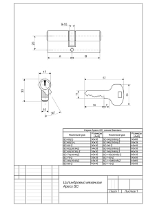 Механизм цилиндровый SC-95(35/60)-NI "Апекс" #171058